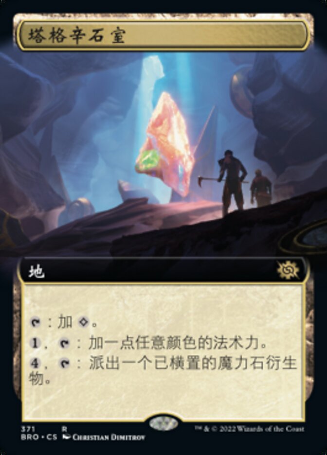 塔格辛石室