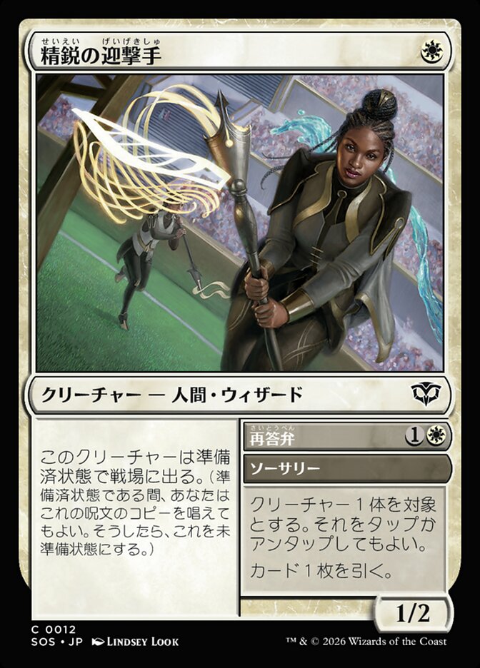 Elite Interceptor // Rejoinder