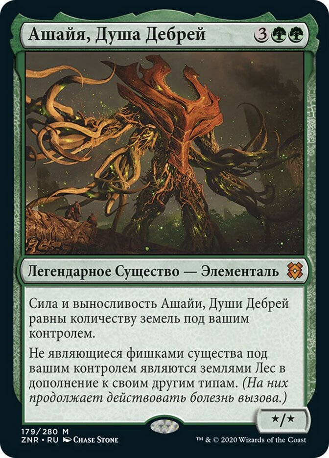 Ашайя, Душа Дебрей