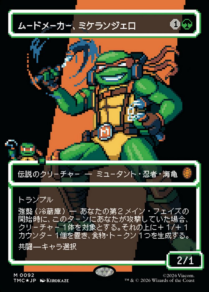 ムードメーカー、ミケランジェロ