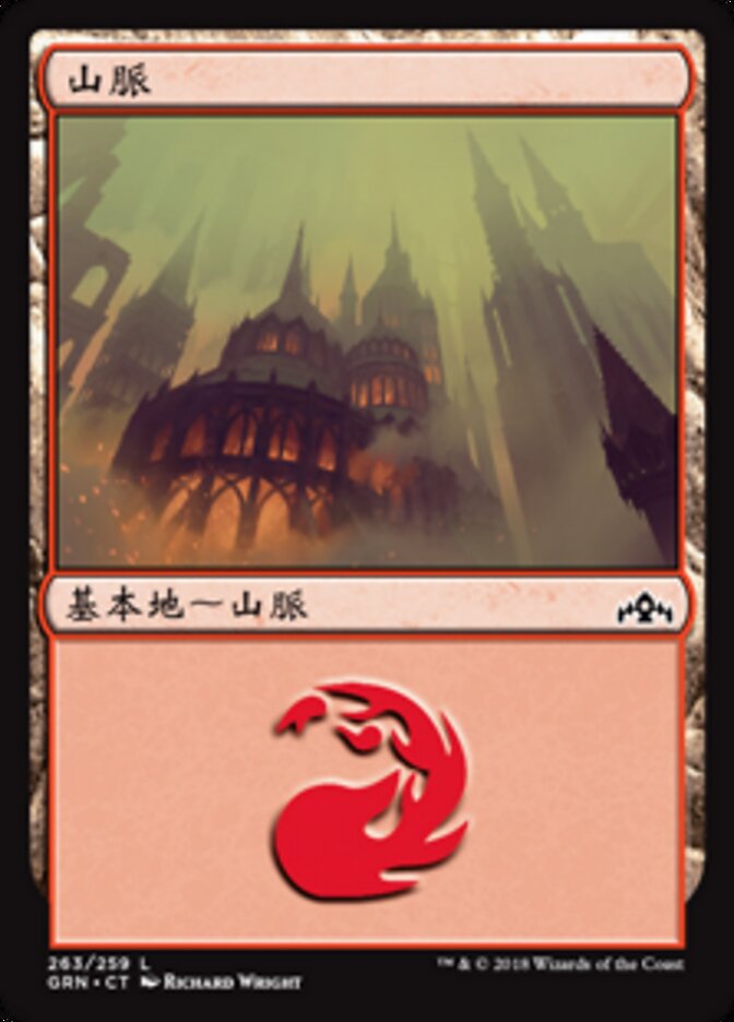 山脈