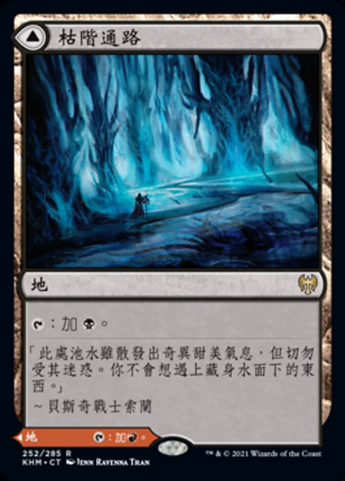Blightstep Pathway // Searstep Pathway