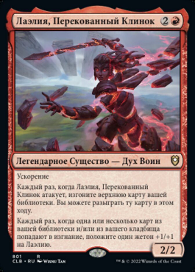 Лаэлия, Перекованный Клинок