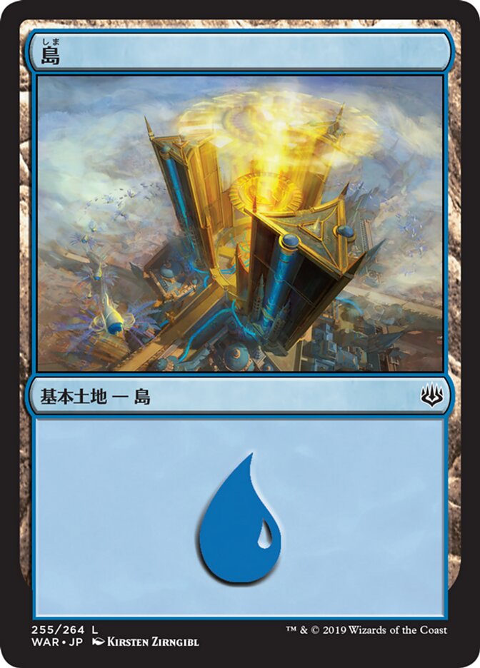 島