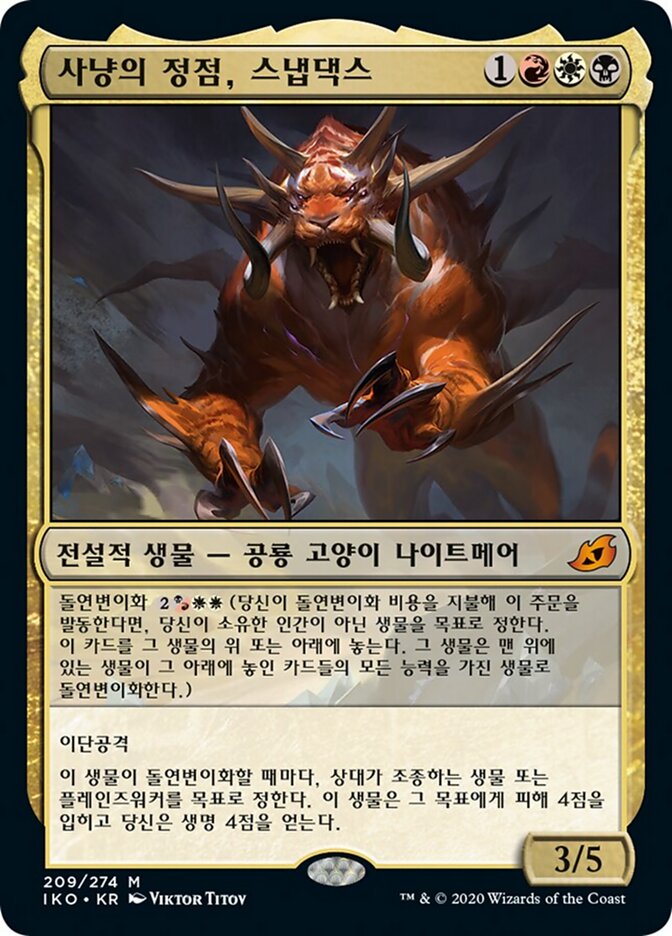 사냥의 정점, 스냅댁스
