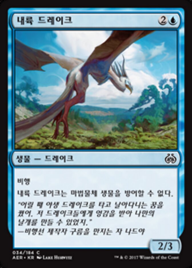 내륙 드레이크