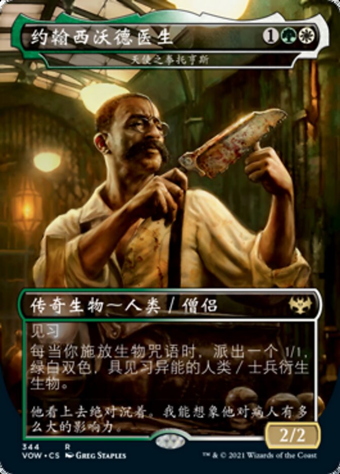 天使之拳托亨斯