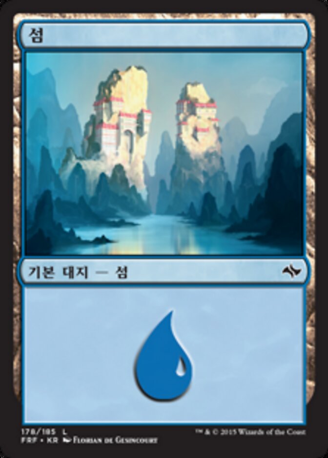 섬