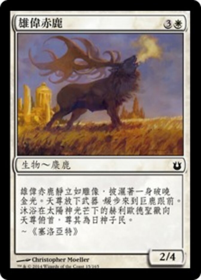 雄偉赤鹿