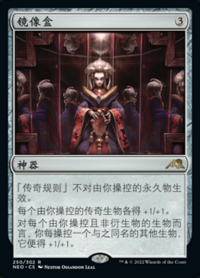 镜像盒
