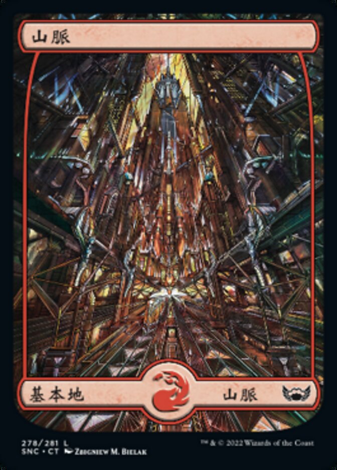 山脈