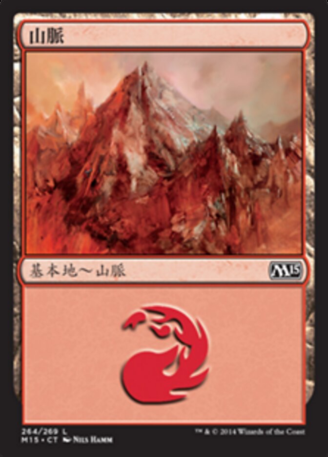 山脈