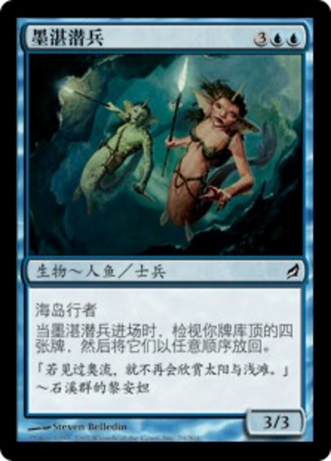 墨湛潜兵