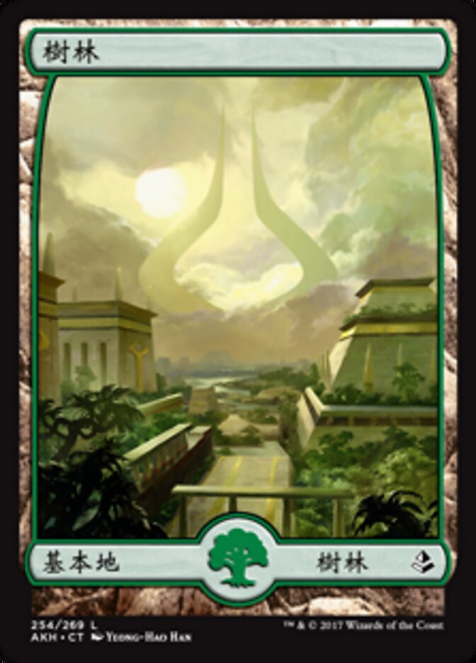 樹林