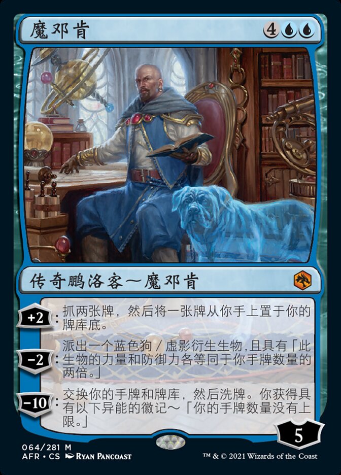 魔邓肯