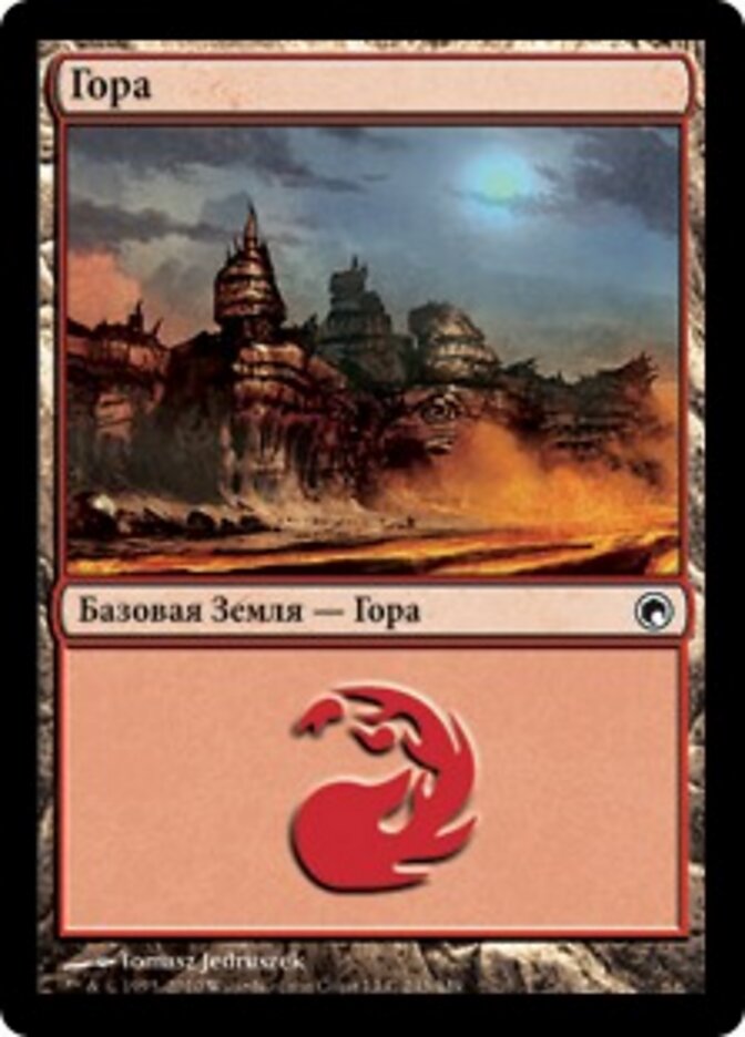 Гора