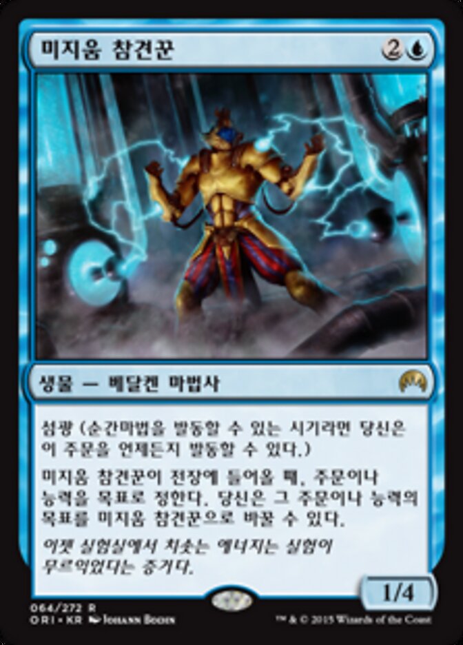 미지움 참견꾼