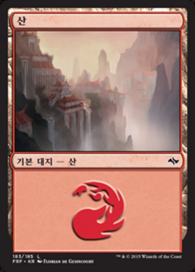 산