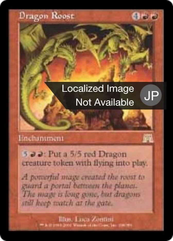 ドラゴンの休息地