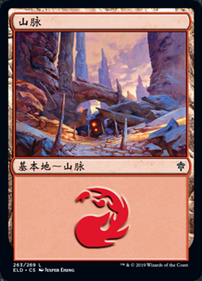 山脉