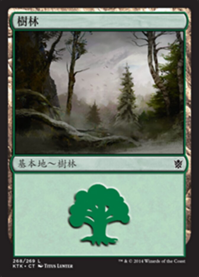 樹林