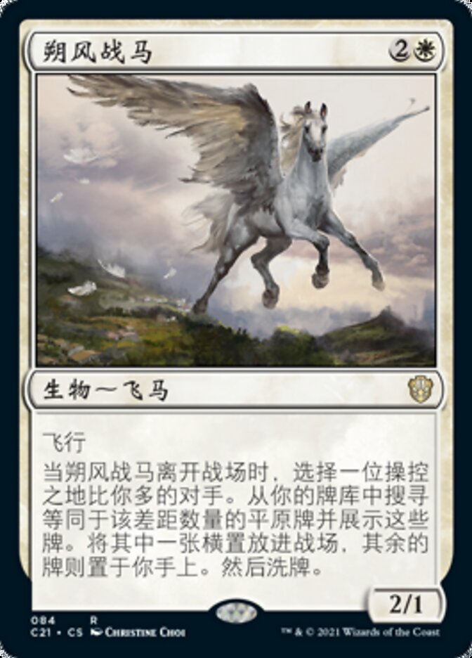 朔风战马