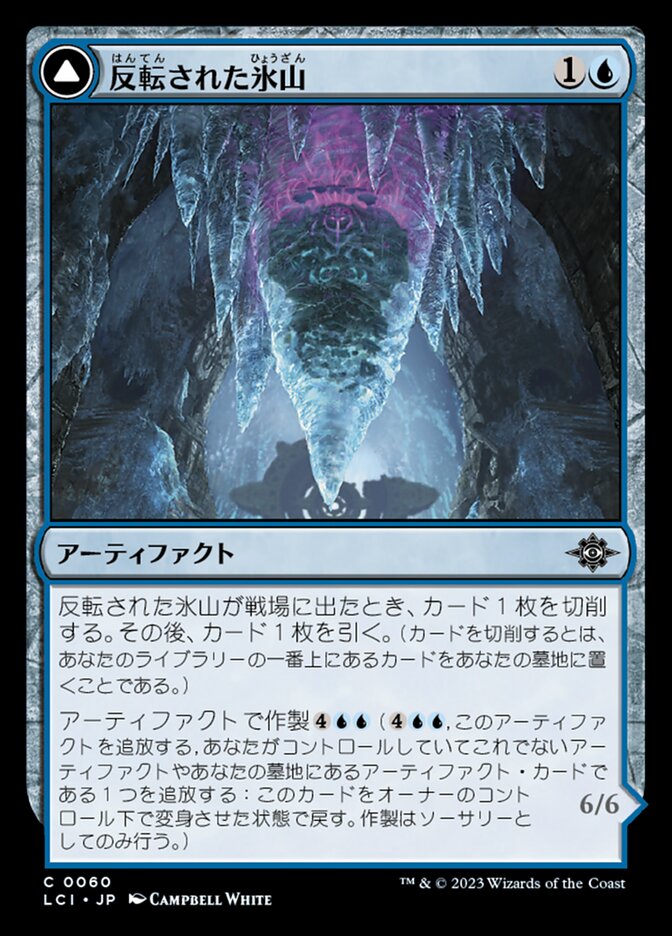 Inverted Iceberg // Iceberg Titan