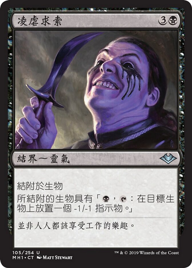 凌虐求索