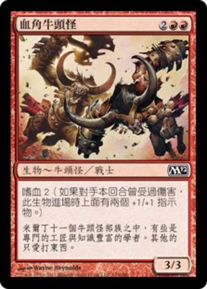 血角牛頭怪