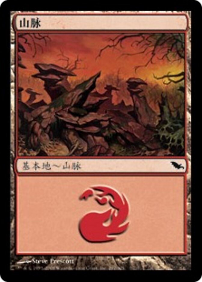 山脉