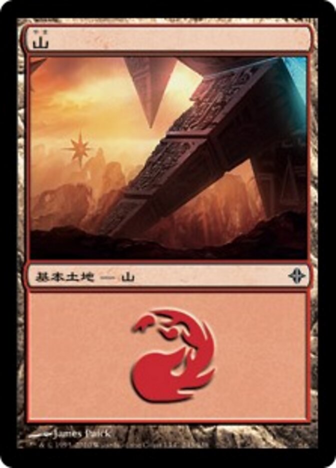 山