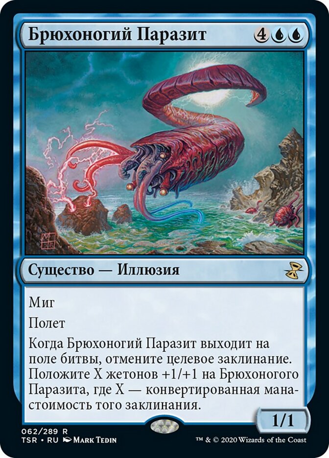 Канализационный Прыщ