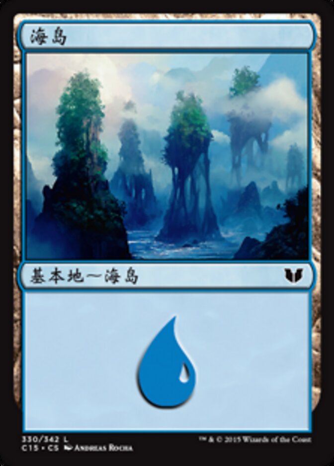 海岛