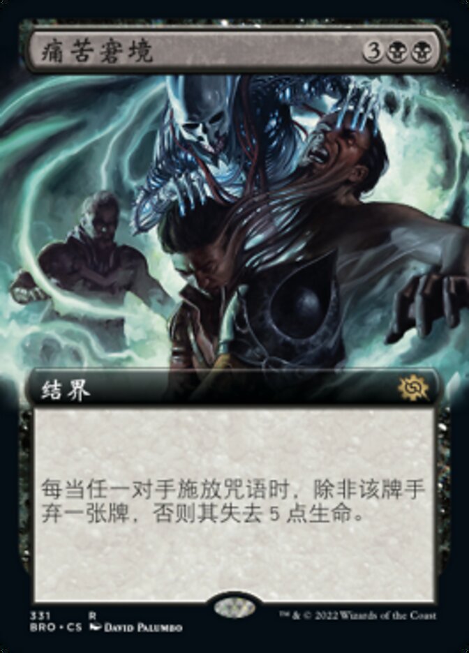 痛苦窘境