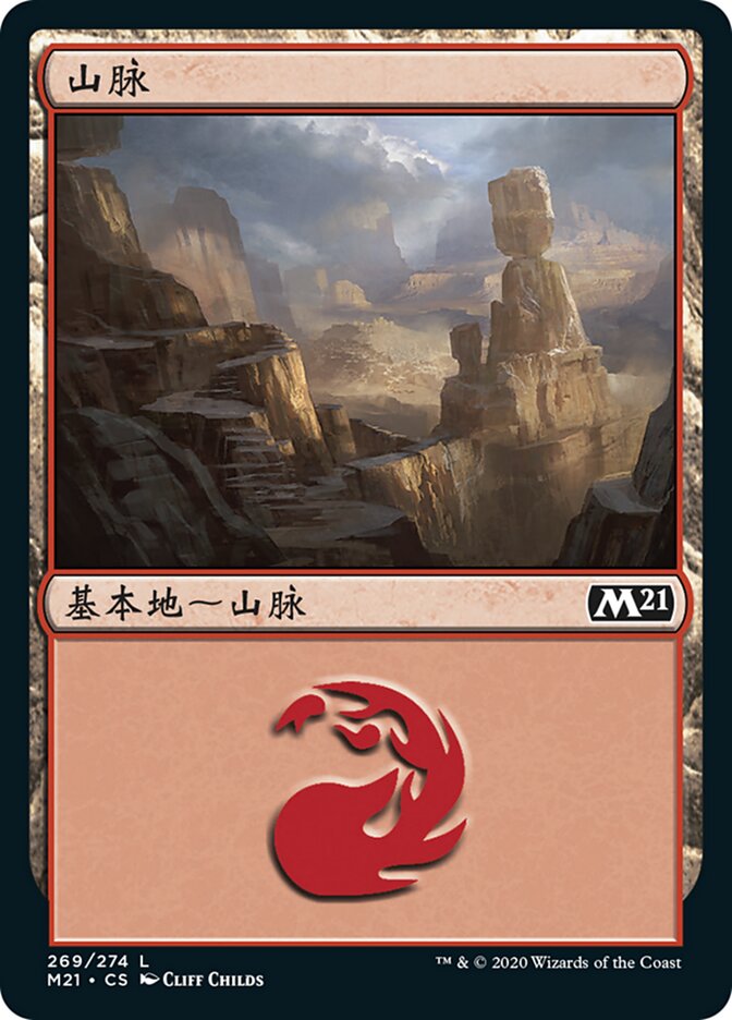 山脉