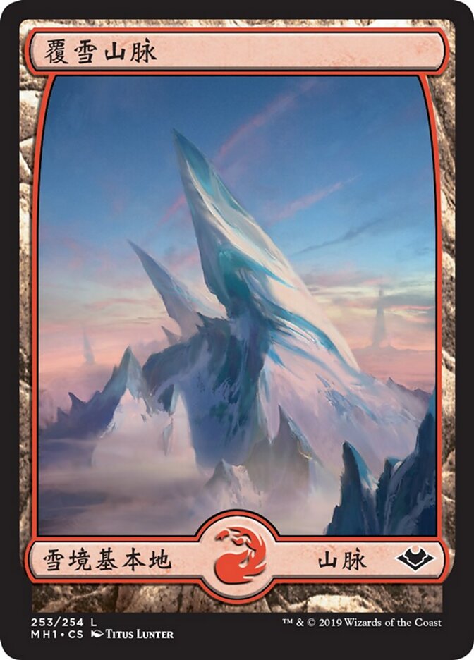 覆雪山脉