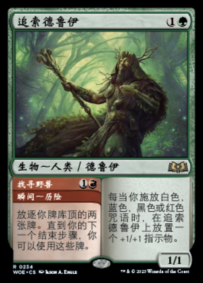 Questing Druid // Seek the Beast