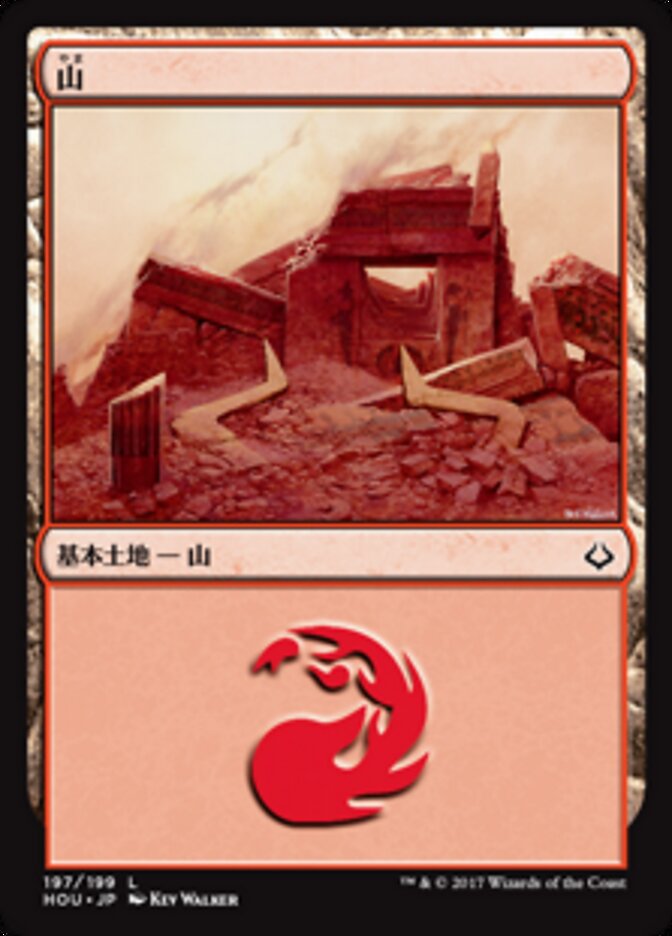 山