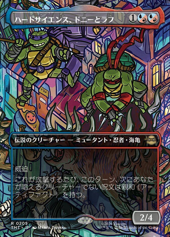 ハードサイエンス、ドニーとラフ