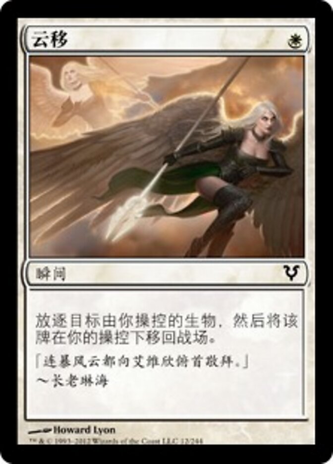 云移