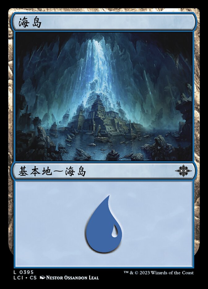 海岛