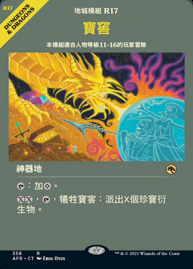 寶窖
