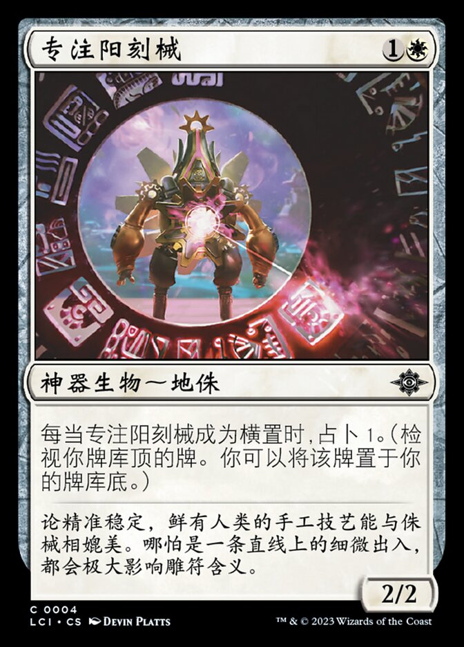 专注阳刻械
