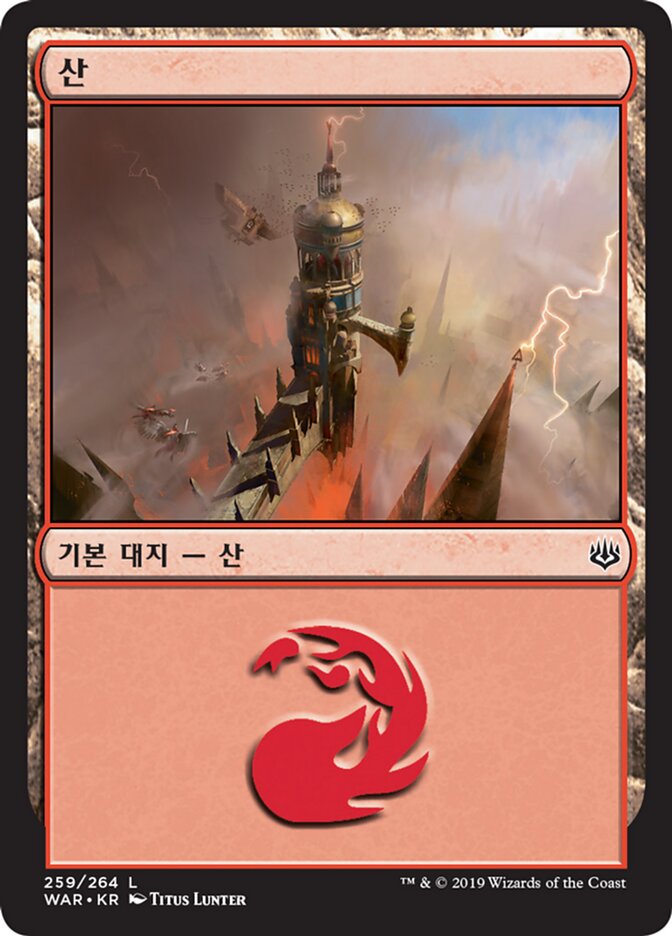 산