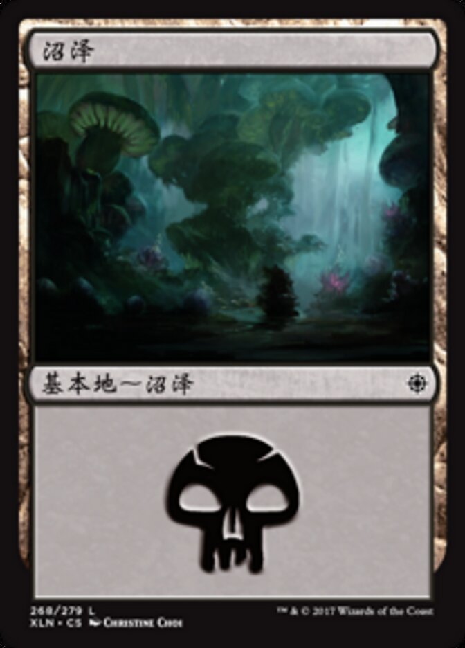 沼泽