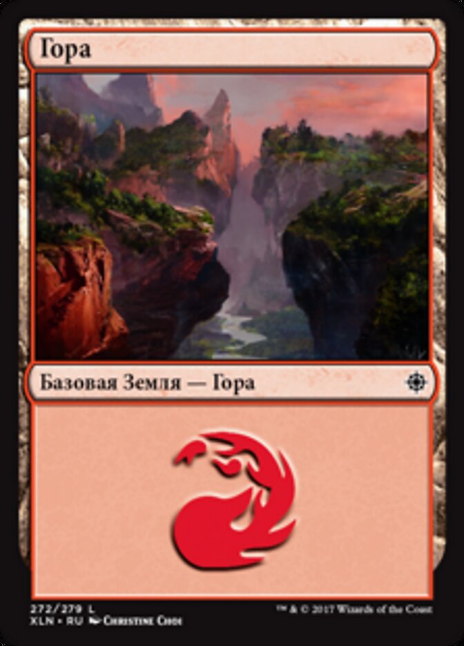 Гора