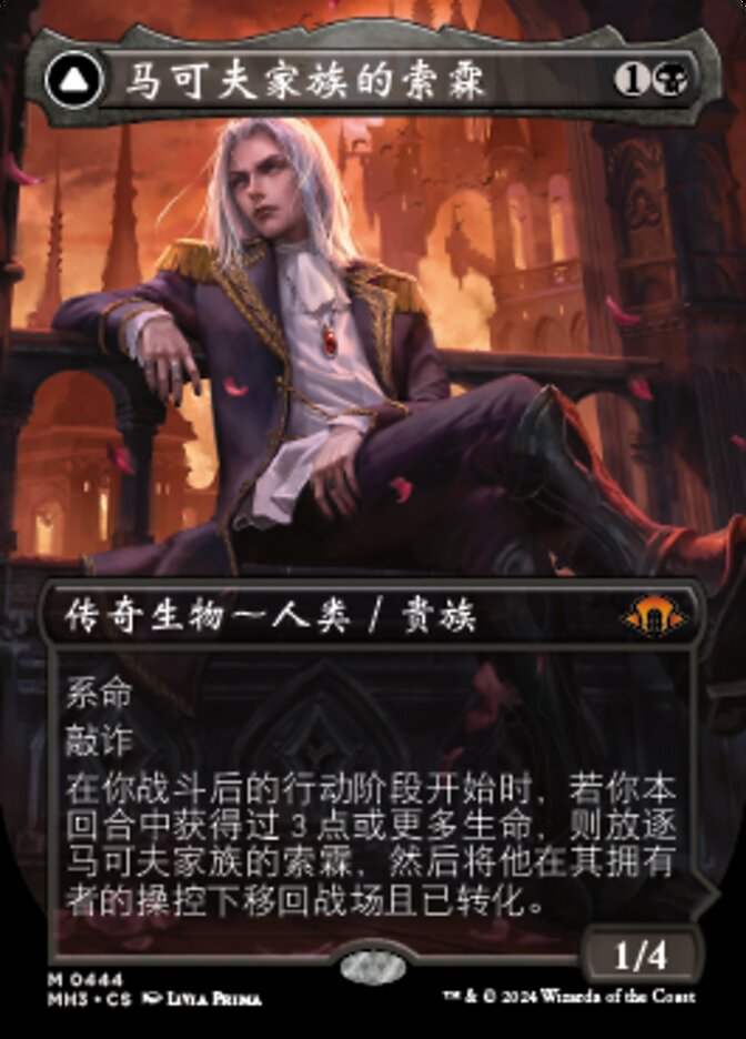 Sorin of House Markov // Sorin, Ravenous Neonate
