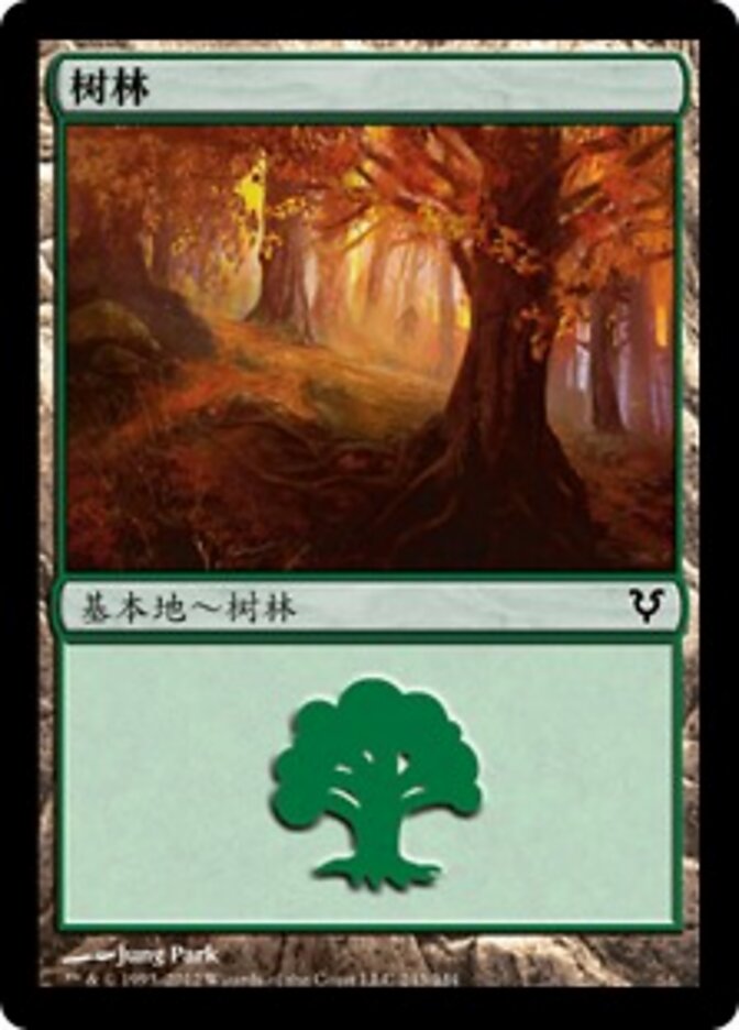 树林