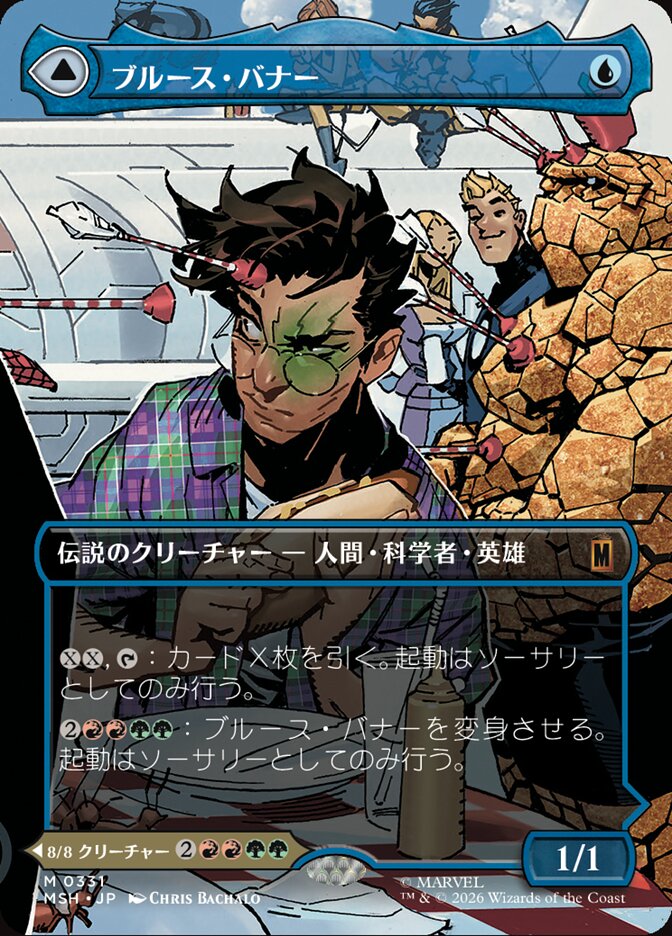 Bruce Banner // The Incredible Hulk