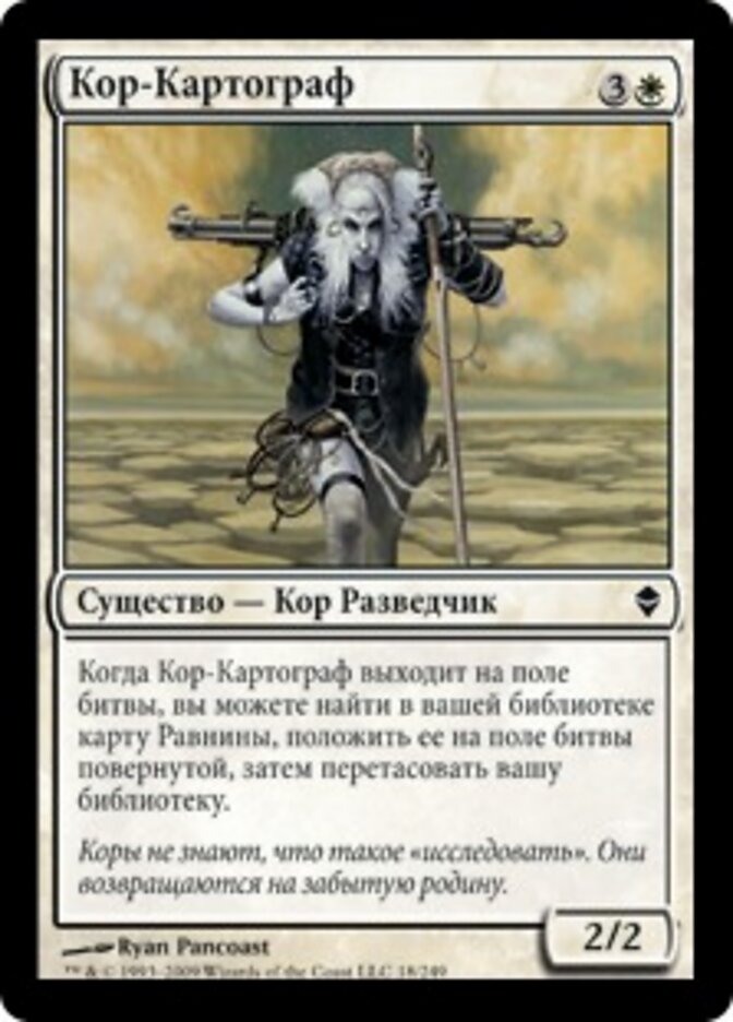 Кор-Картограф